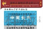 潮州市扬悦印务有限公司