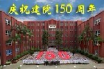 福建医科大学附属协和医院