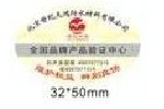 源源防伪印务有限公司